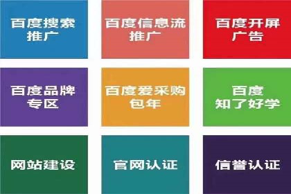 百度竞价推广托管实战：某行业巨头的成功经验